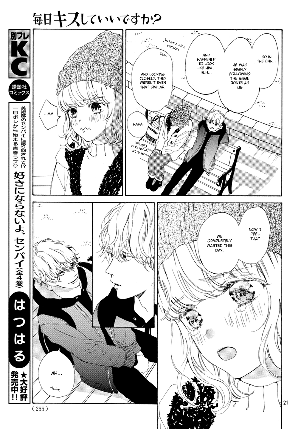Mainichi Kiss Shite Ii Desu Ka? Chapter 11 #22