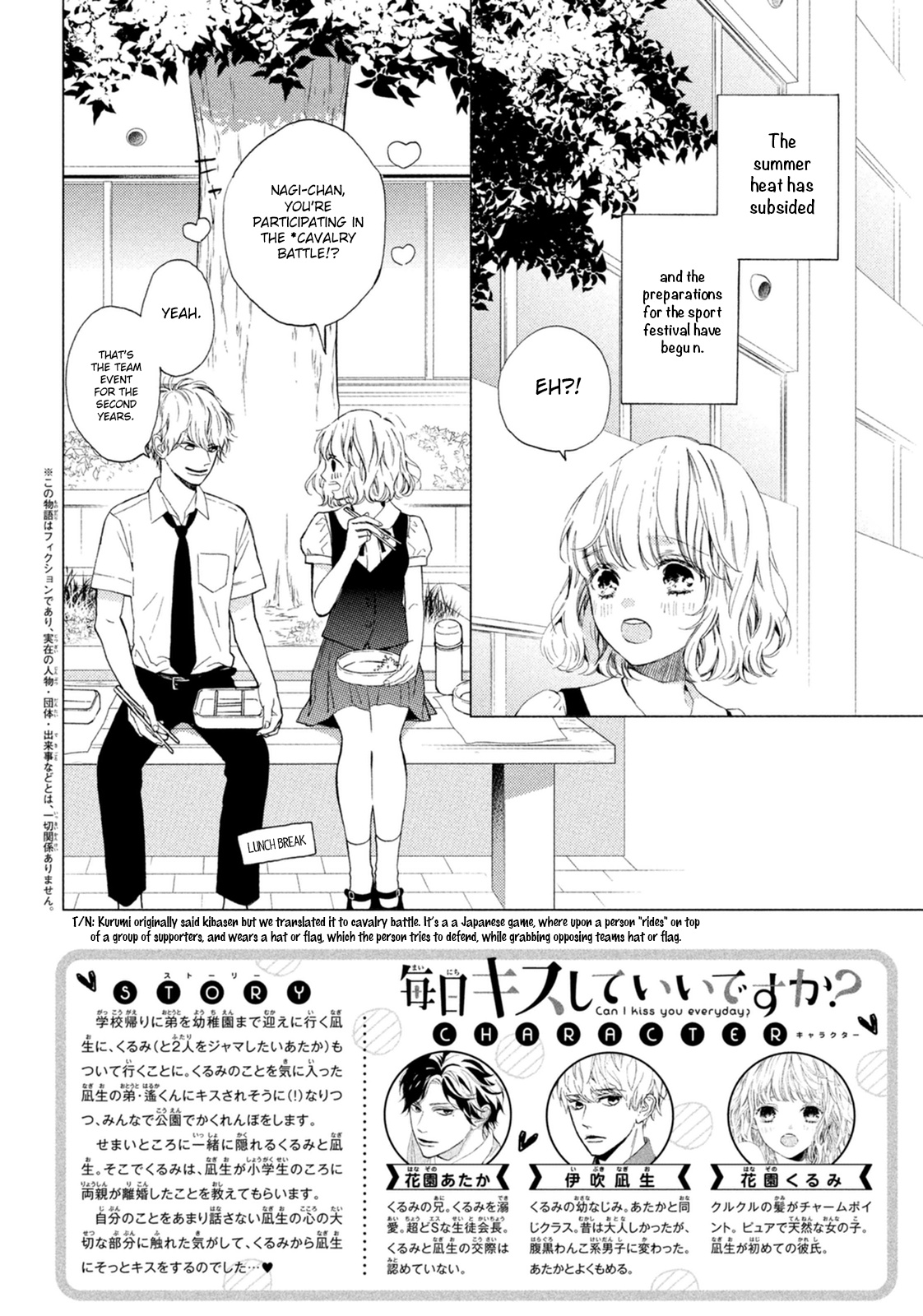 Mainichi Kiss Shite Ii Desu Ka? Chapter 8 #3