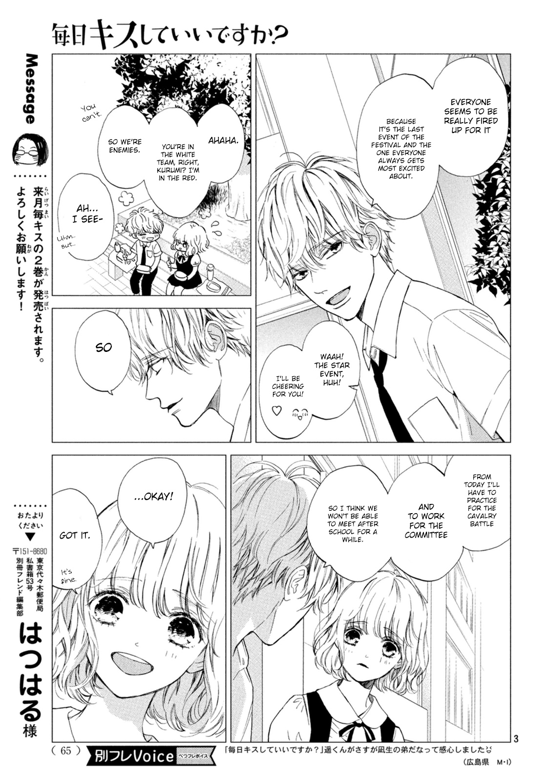 Mainichi Kiss Shite Ii Desu Ka? Chapter 8 #4