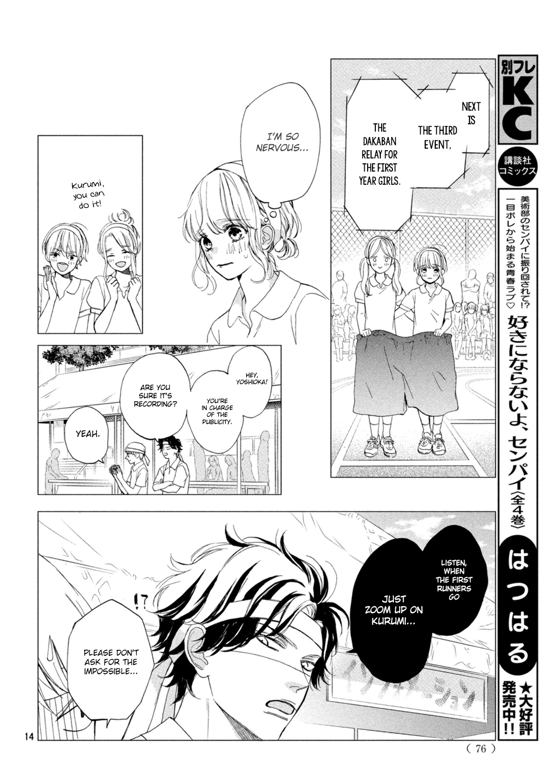 Mainichi Kiss Shite Ii Desu Ka? Chapter 8 #15