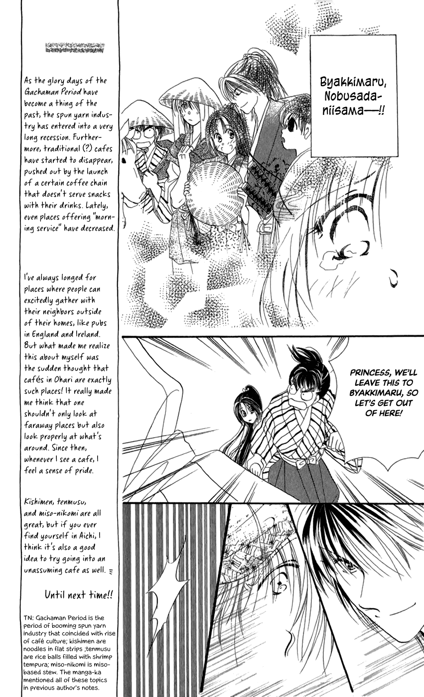 Torikae Fuukaden Chapter 11 #15