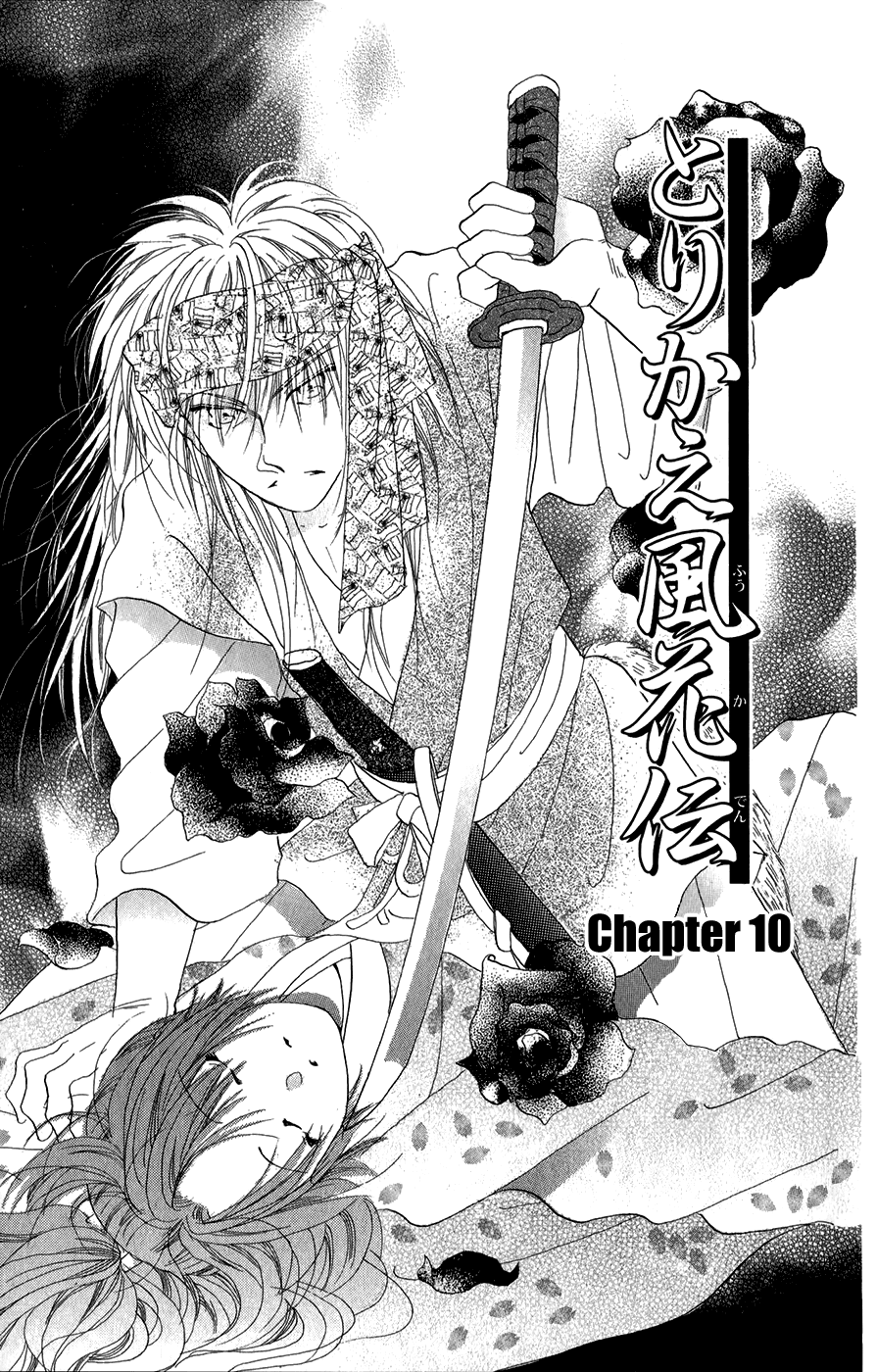 Torikae Fuukaden Chapter 10 #3