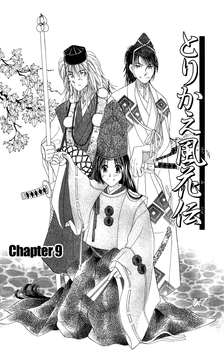 Torikae Fuukaden Chapter 9 #3