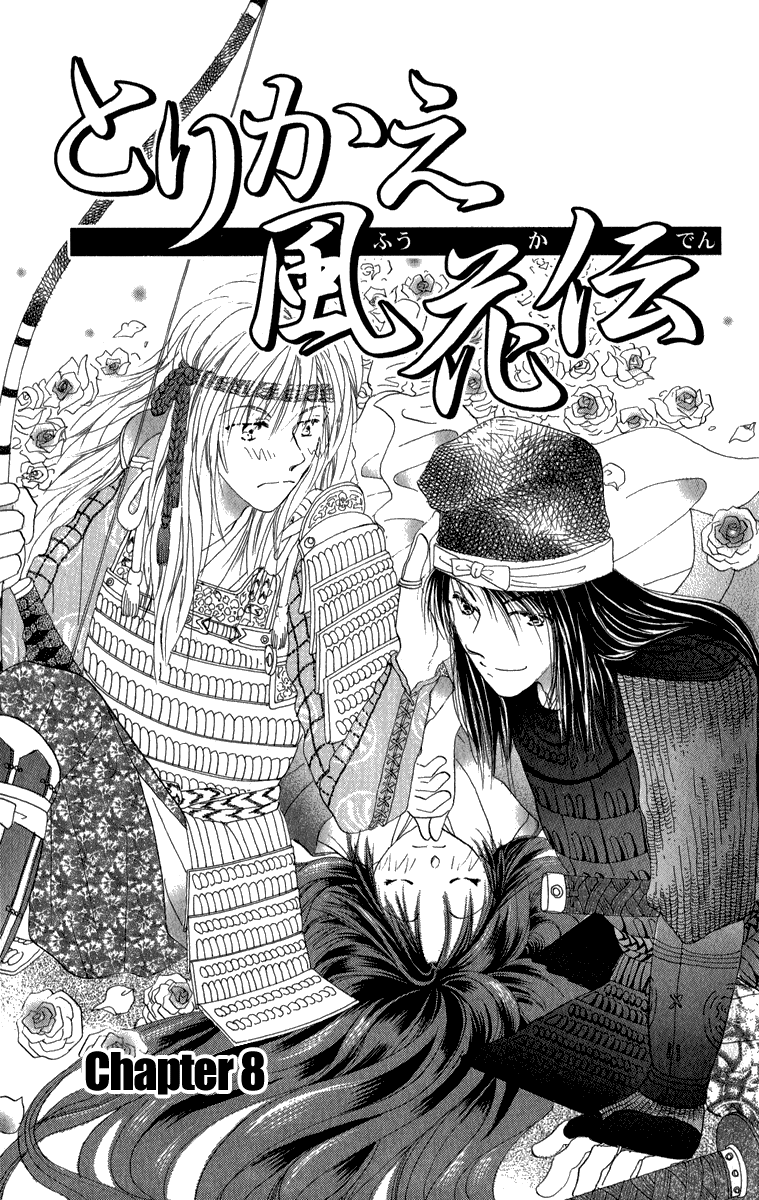 Torikae Fuukaden Chapter 8 #7