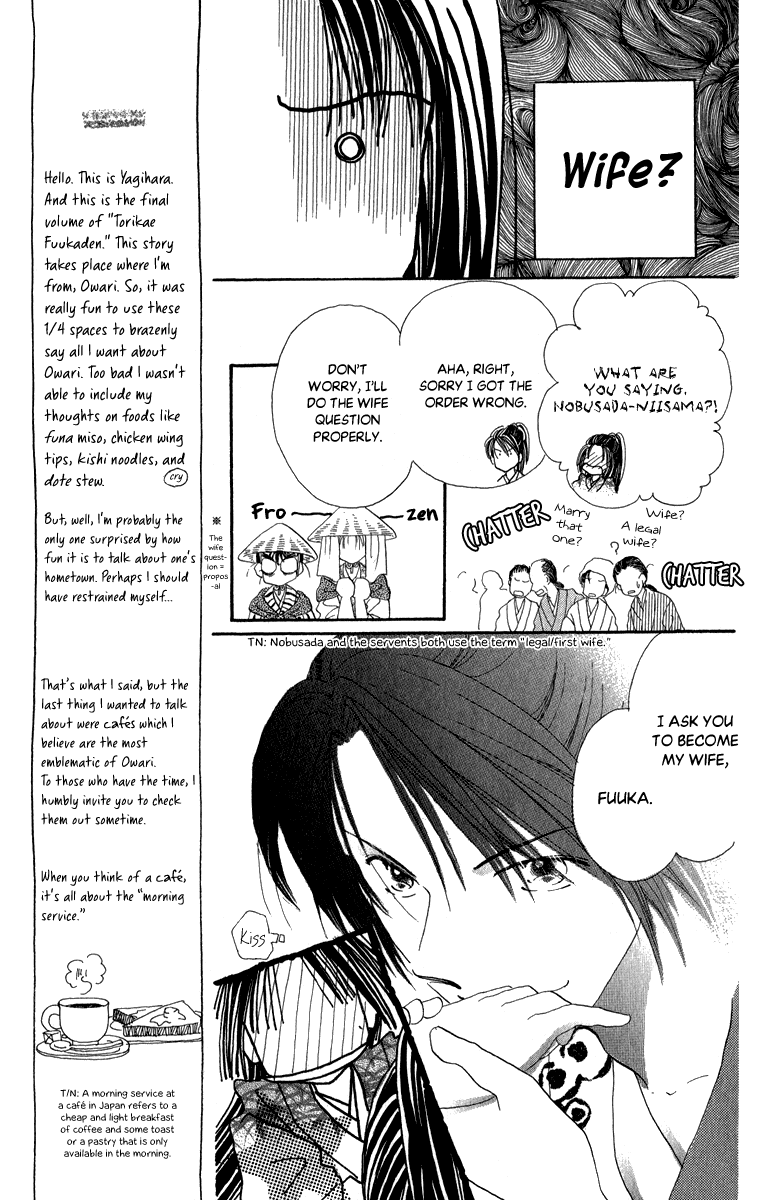 Torikae Fuukaden Chapter 8 #13