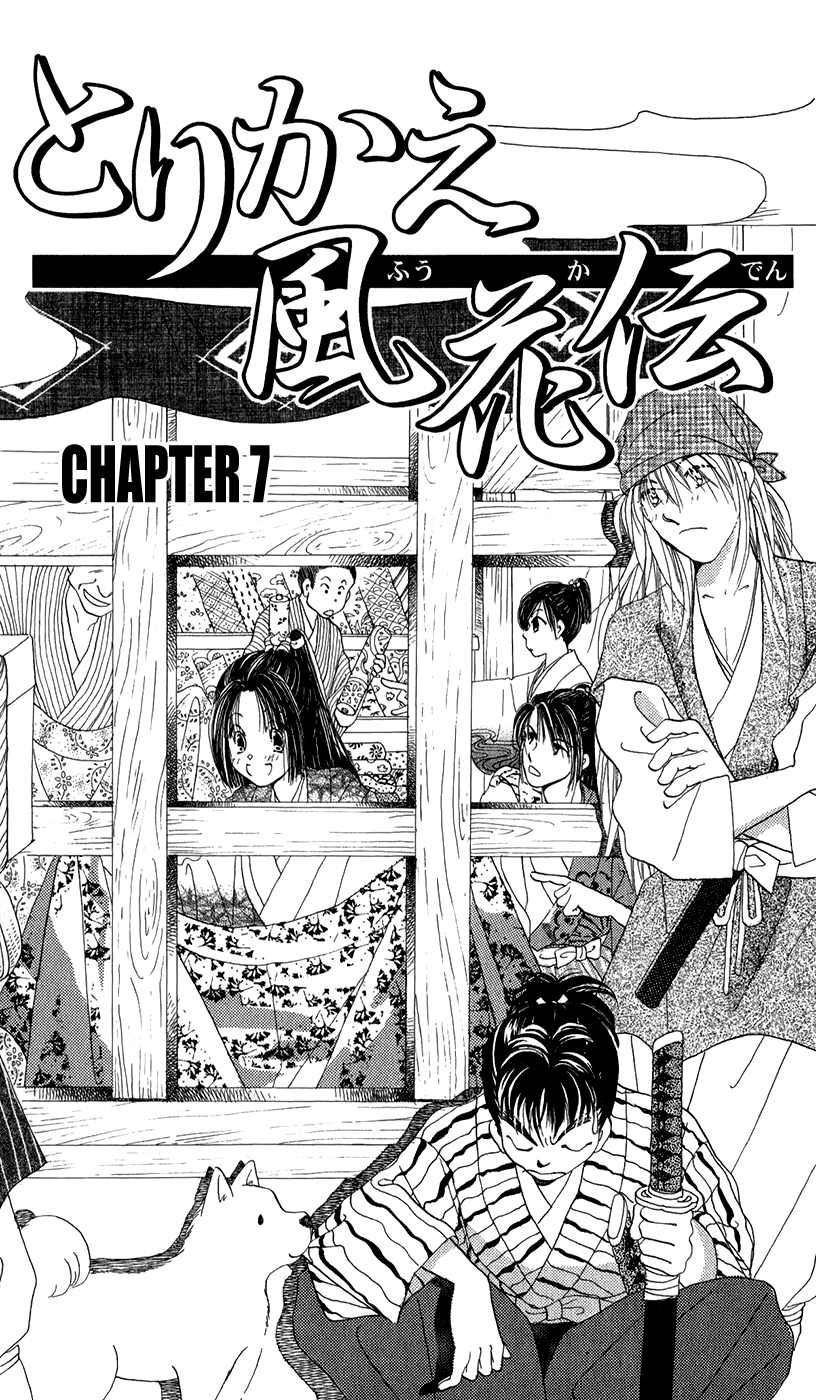 Torikae Fuukaden Chapter 7 #3