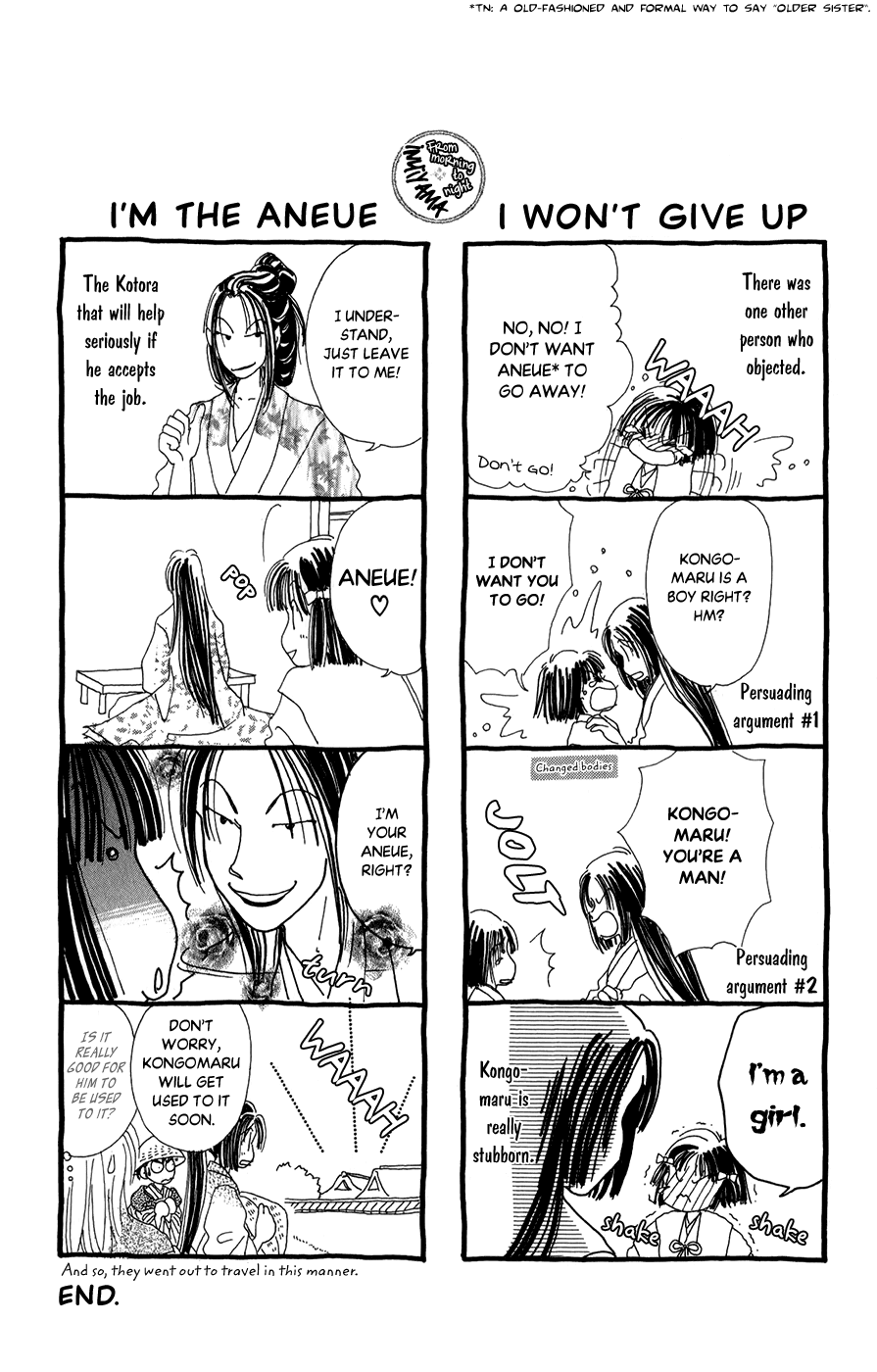 Torikae Fuukaden Chapter 7 #4