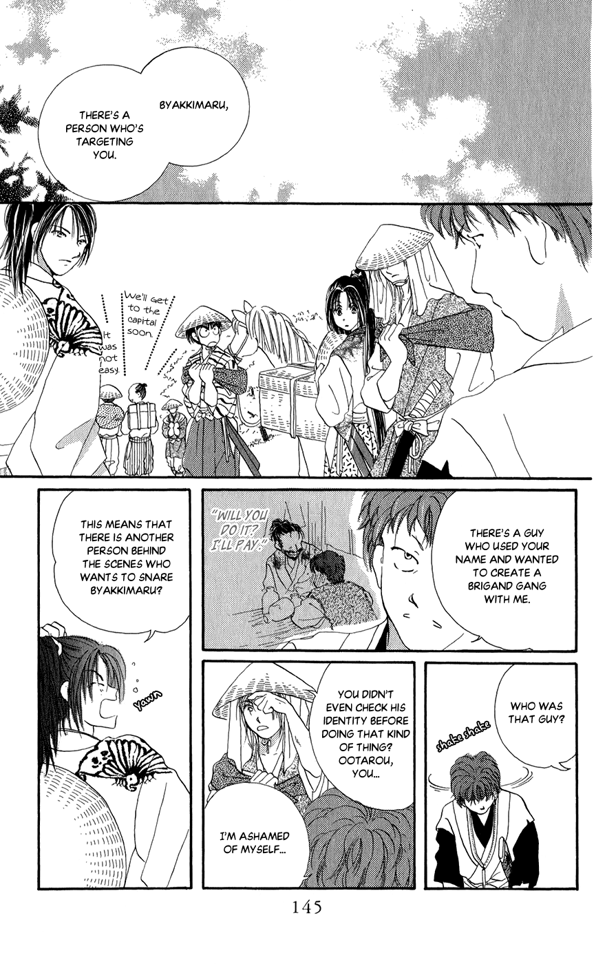 Torikae Fuukaden Chapter 7 #5