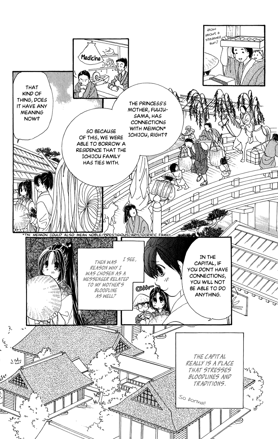 Torikae Fuukaden Chapter 7 #12