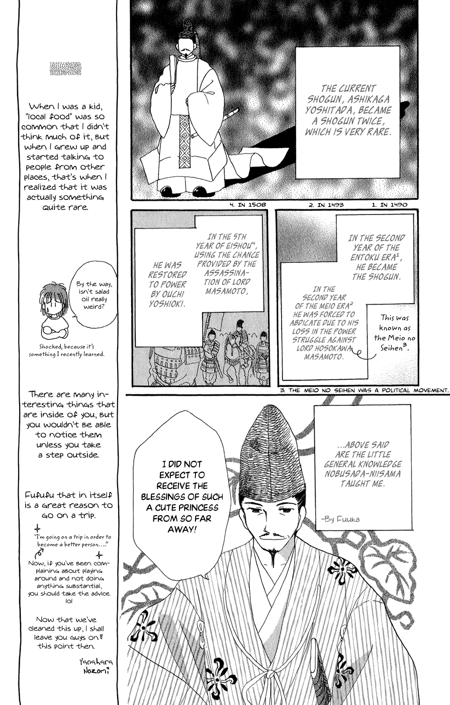 Torikae Fuukaden Chapter 7 #17