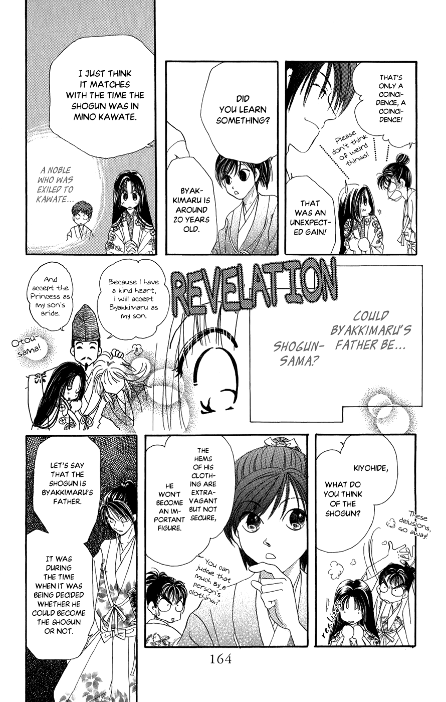 Torikae Fuukaden Chapter 7 #24