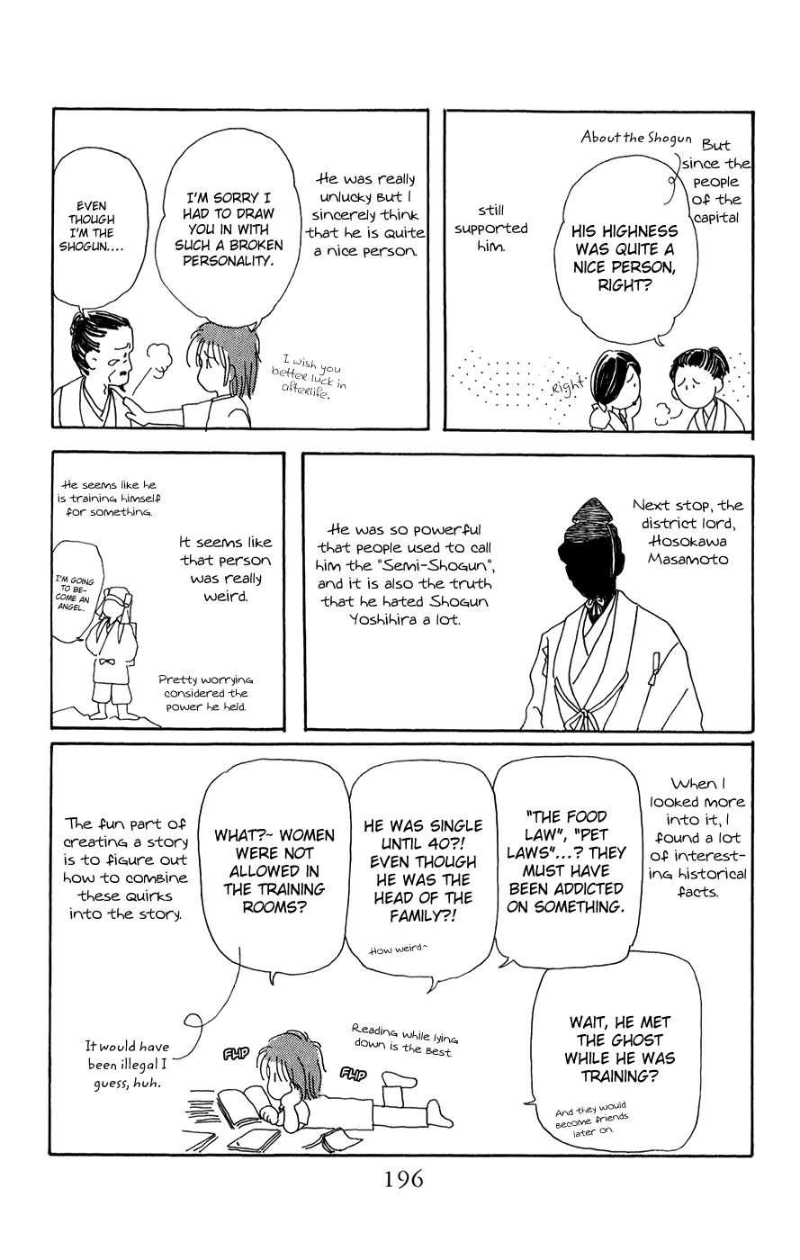 Torikae Fuukaden Chapter 7 #56