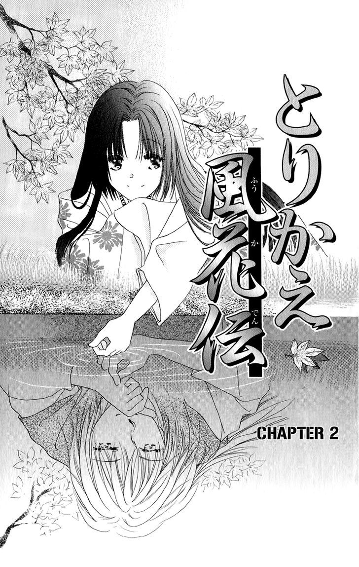 Torikae Fuukaden Chapter 2.1 #4