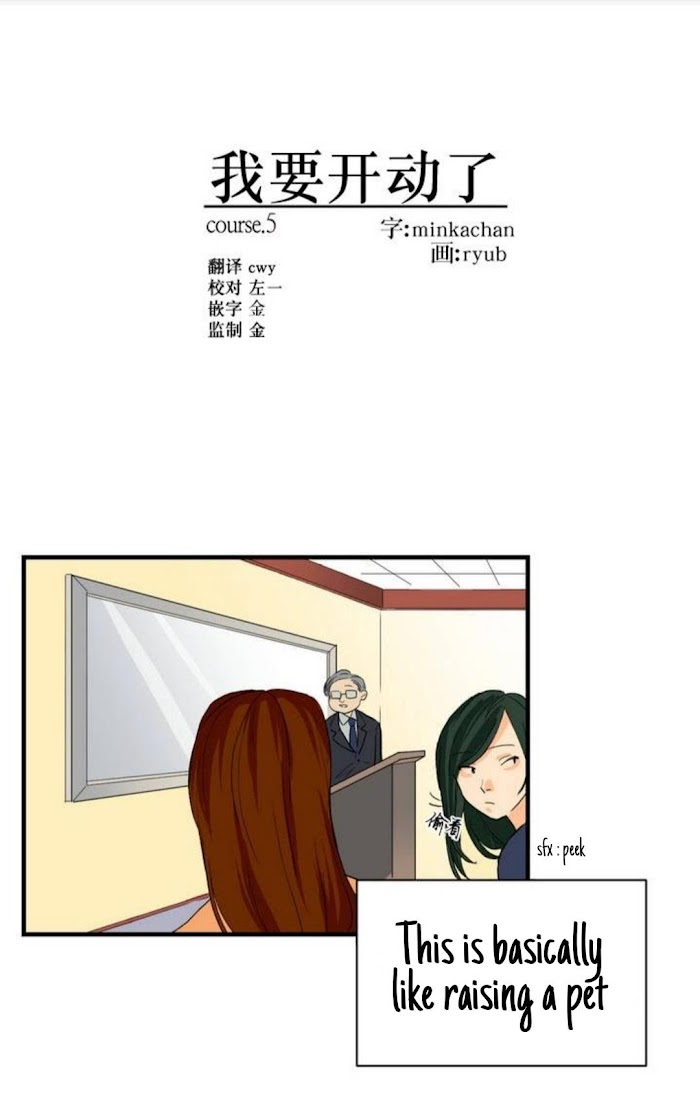 Thank You For The Meal (Minkachan) Chapter 5 #2