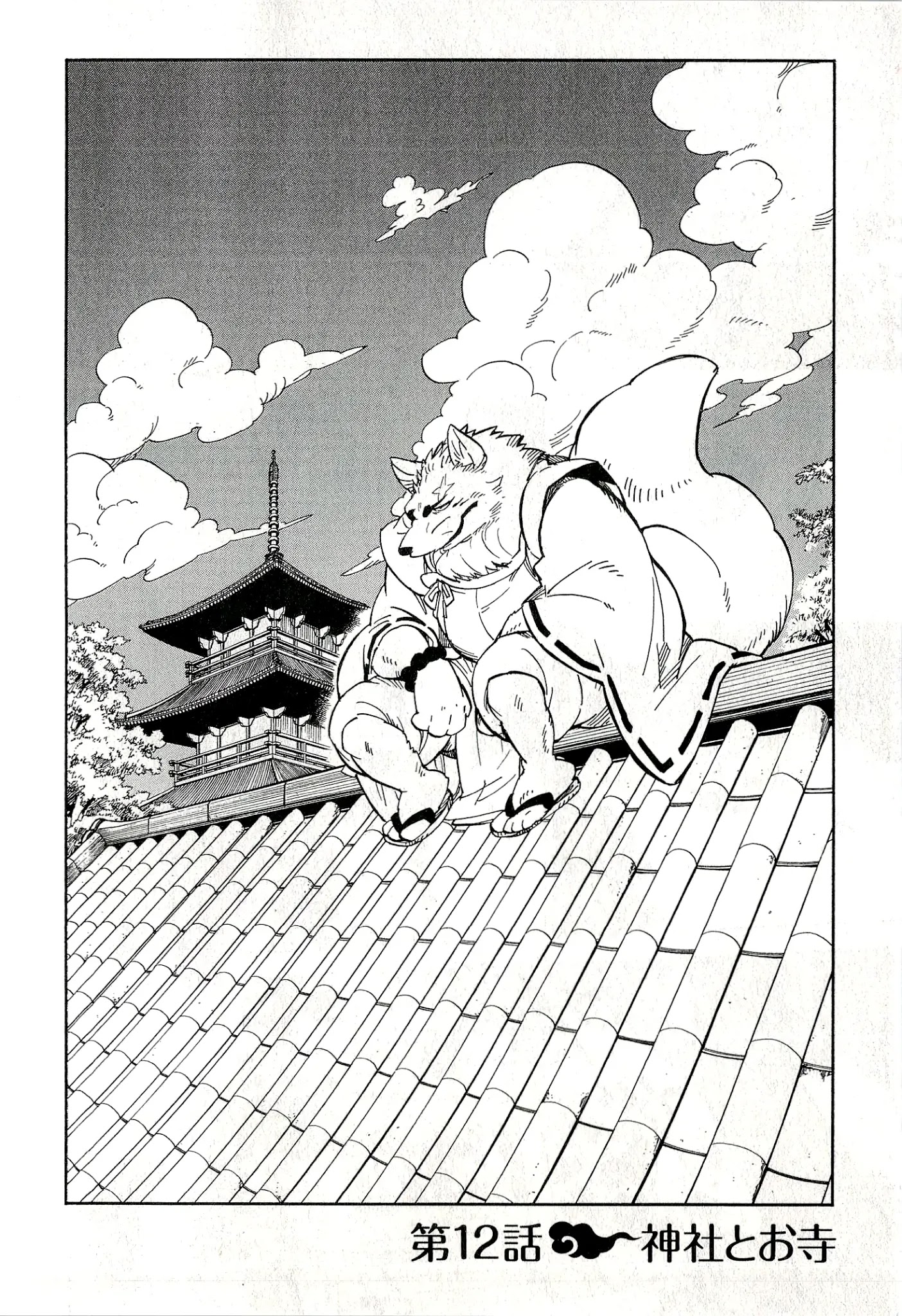 Gingitsune Chapter 12 #3