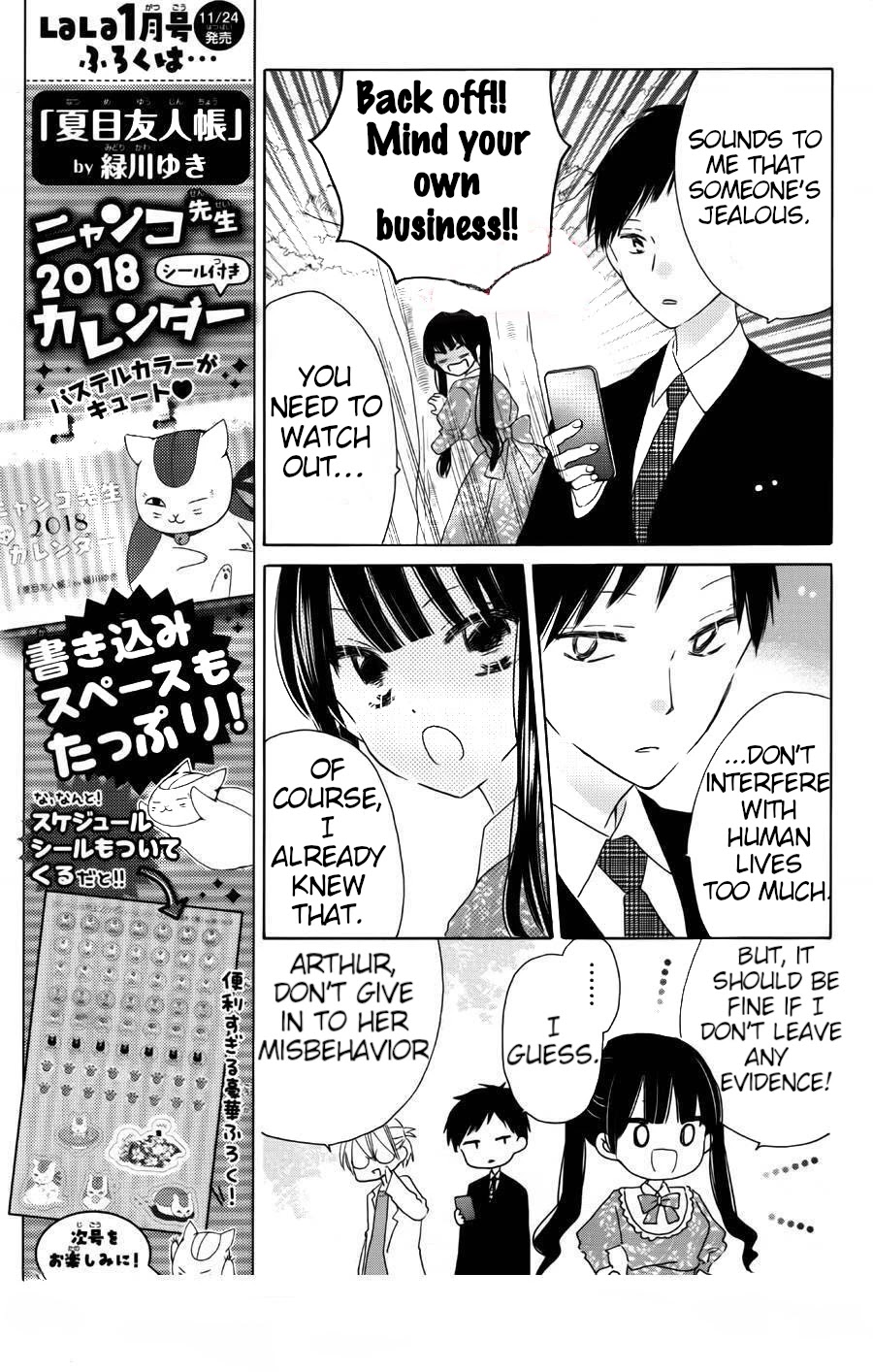 Hokenshitsu No Kageyama-Kun Chapter 9 #4