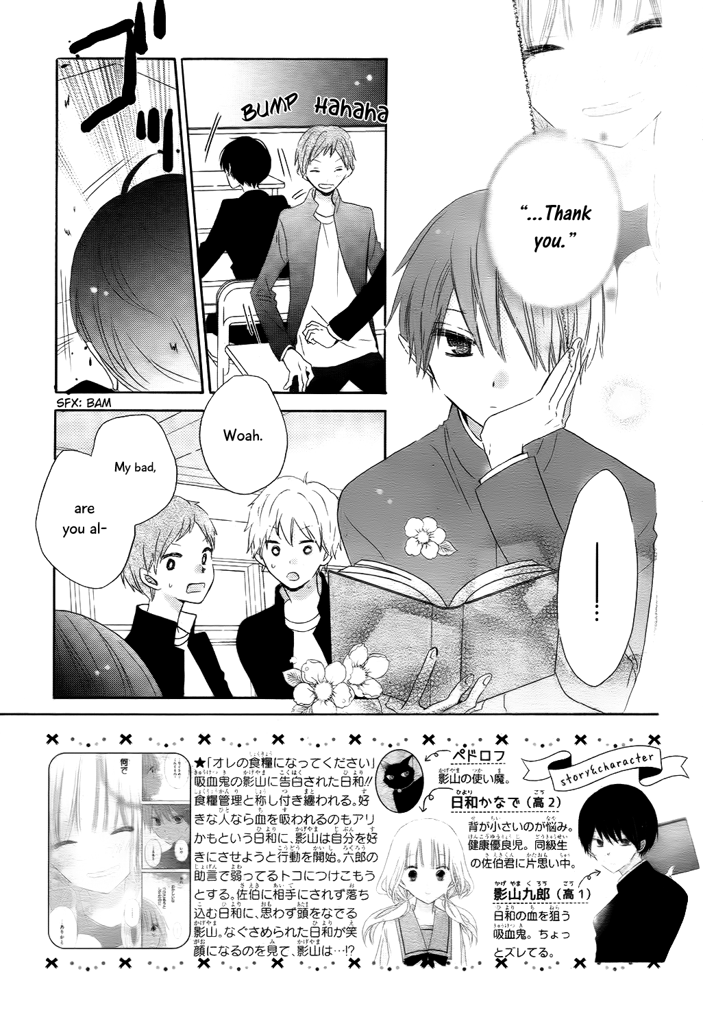 Hokenshitsu No Kageyama-Kun Chapter 5 #3