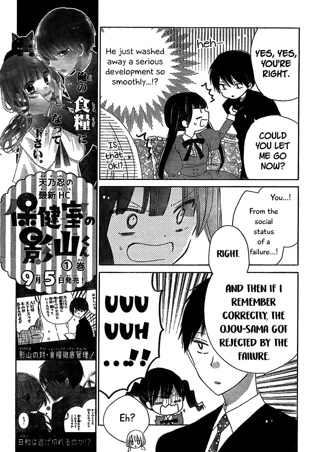 Hokenshitsu No Kageyama-Kun Chapter 7 #17