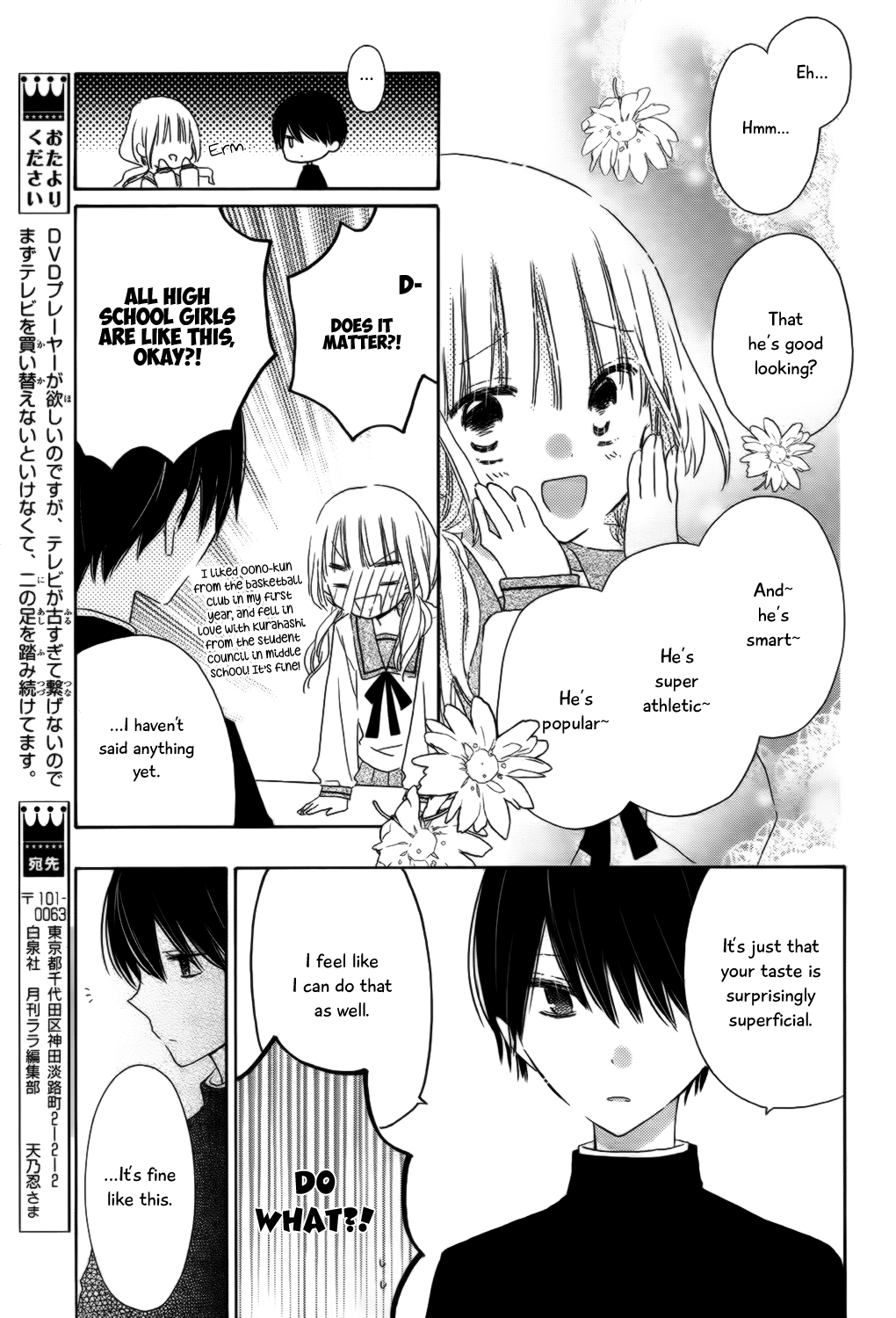 Hokenshitsu No Kageyama-Kun Chapter 4 #13