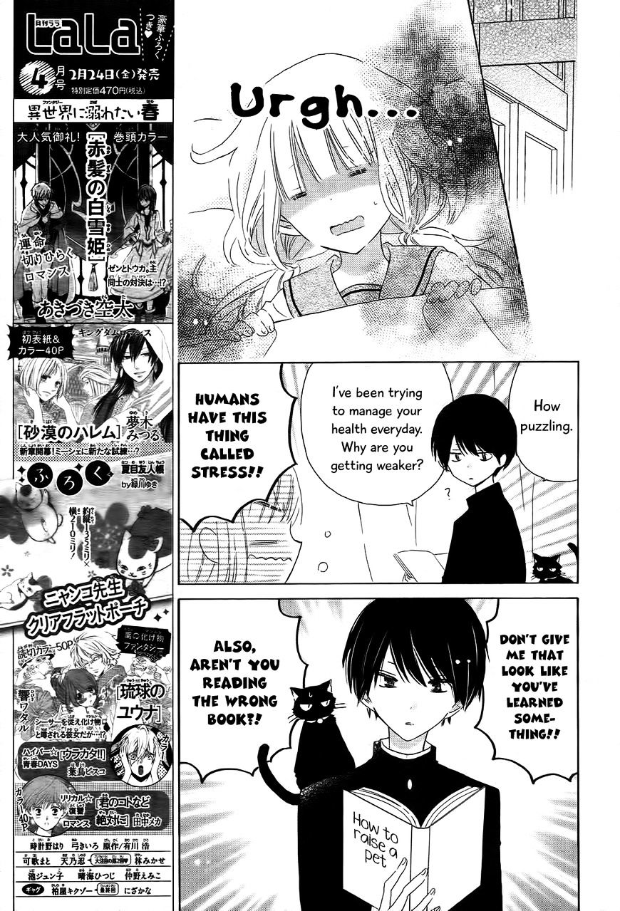 Hokenshitsu No Kageyama-Kun Chapter 1 #21