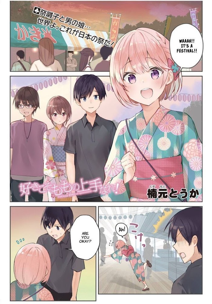 Suki Koso Momo No Jouzu Nare! Chapter 21 #1