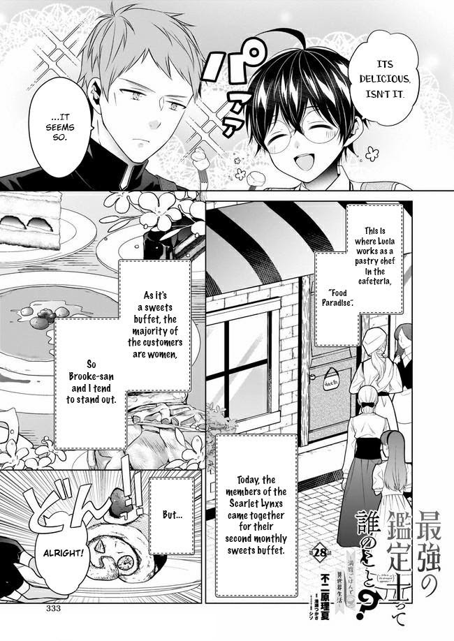 Saikyou No Kanteishi Tte Dare No Koto? ~Manpuku Gohan De Isekai Seikatsu~ Chapter 28 #2