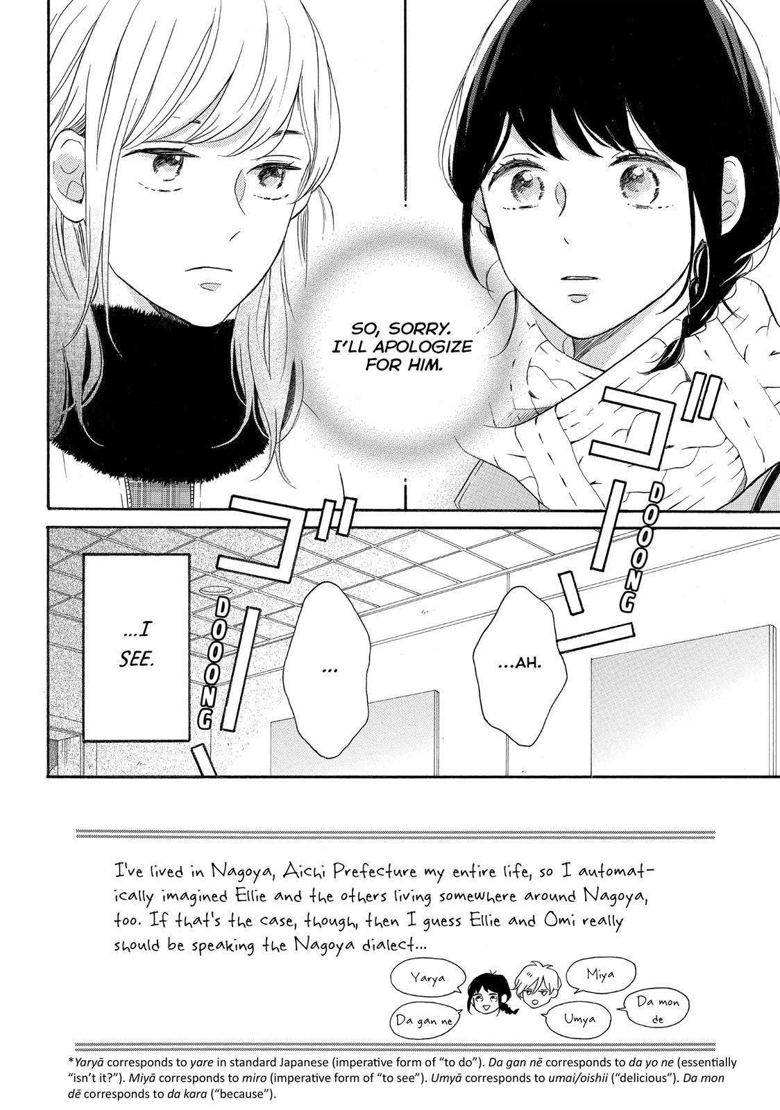 Koi Wazurai No Ellie Chapter 18 #2