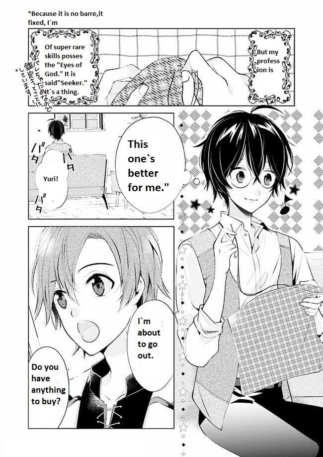 Saikyou No Kanteishi Tte Dare No Koto? ~Manpuku Gohan De Isekai Seikatsu~ Chapter 4.1 #3