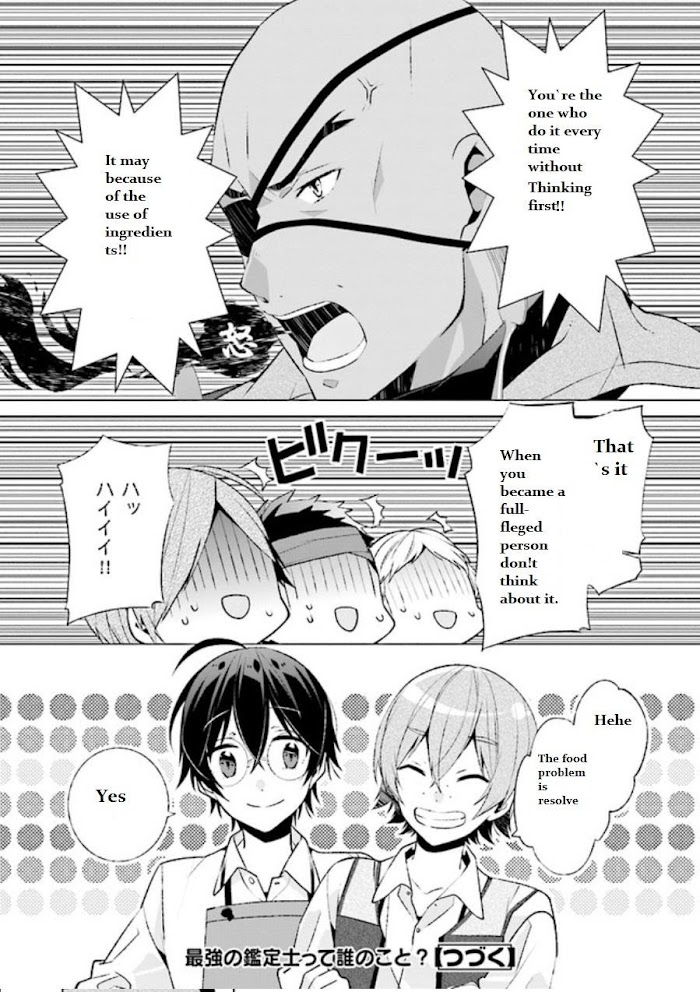 Saikyou No Kanteishi Tte Dare No Koto? ~Manpuku Gohan De Isekai Seikatsu~ Chapter 2.4 #4