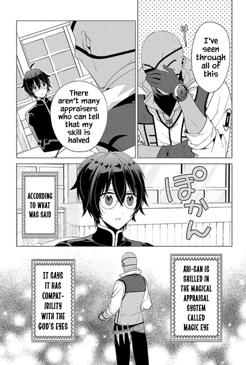 Saikyou No Kanteishi Tte Dare No Koto? ~Manpuku Gohan De Isekai Seikatsu~ Chapter 1 #29