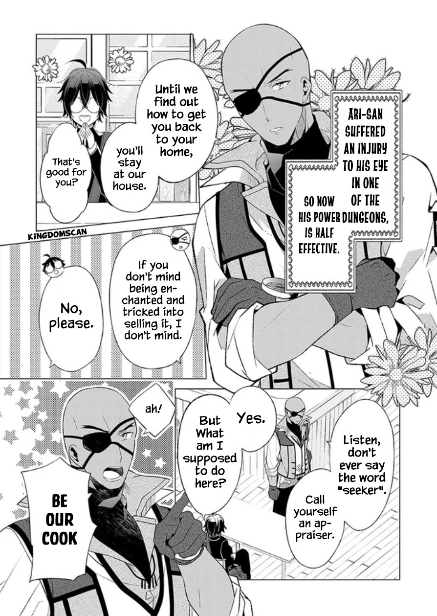 Saikyou No Kanteishi Tte Dare No Koto? ~Manpuku Gohan De Isekai Seikatsu~ Chapter 1 #30