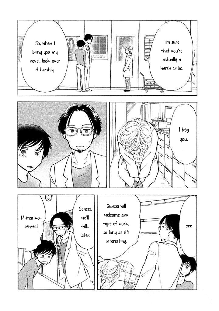 Sanju Mariko Chapter 11 #23