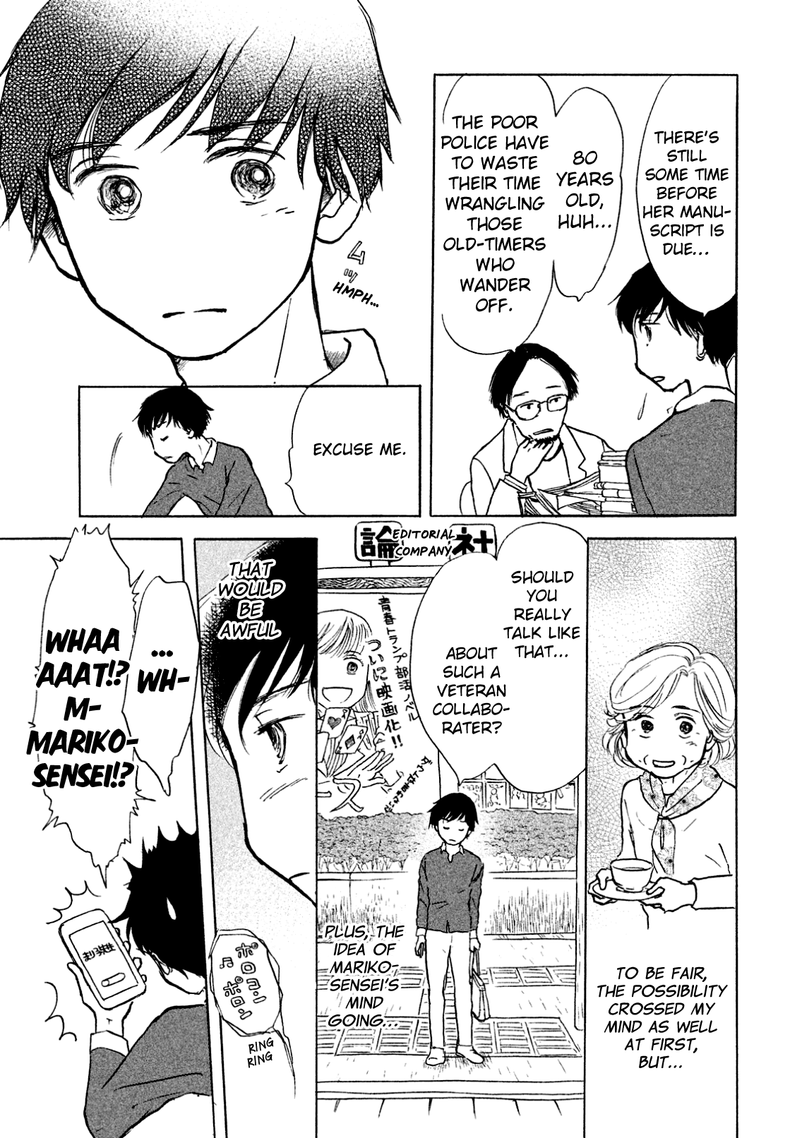 Sanju Mariko Chapter 2 #15