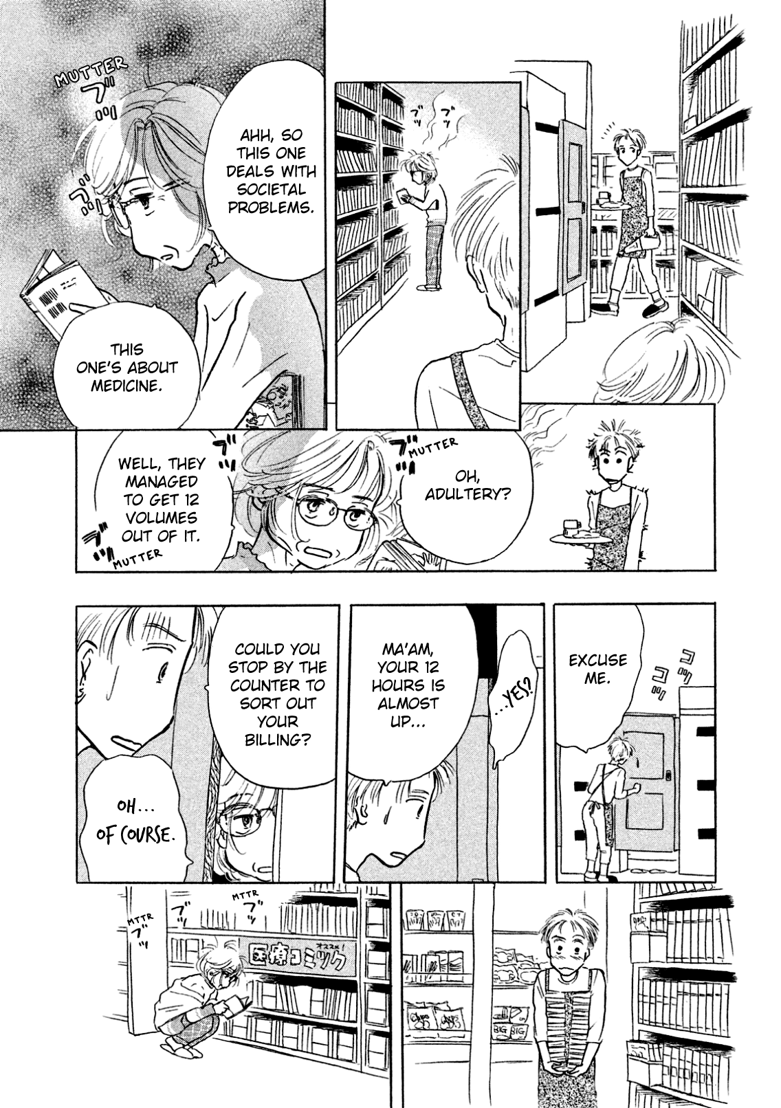 Sanju Mariko Chapter 2 #23