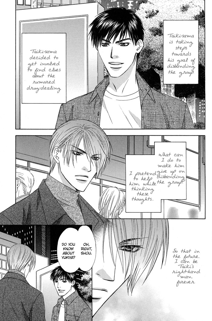 Blind Love Chapter 4 #3