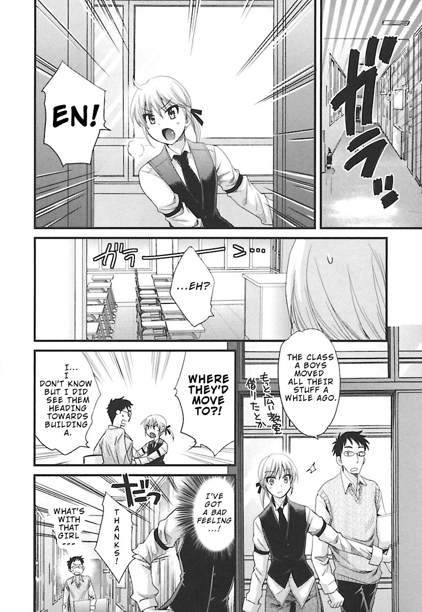 Entrans! Chapter 12 #15