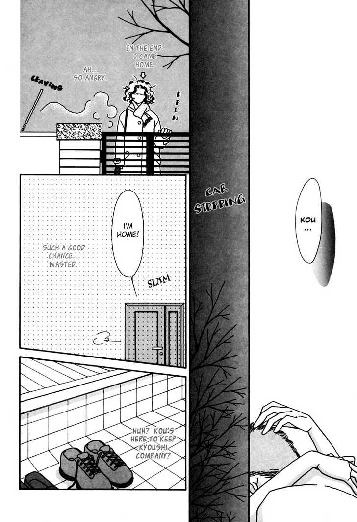 Itaike Na Bokura Chapter 1 #25