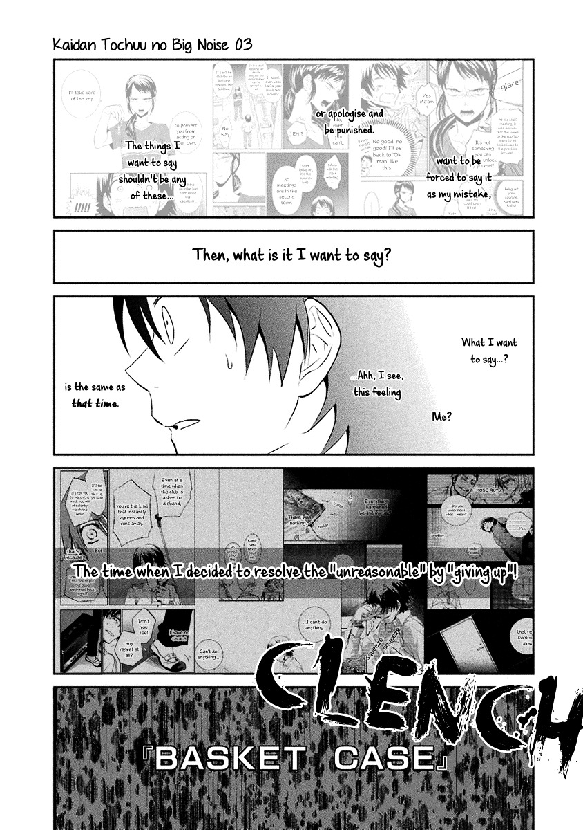 Kaidan Tochuu No Big Noise Chapter 14 #18