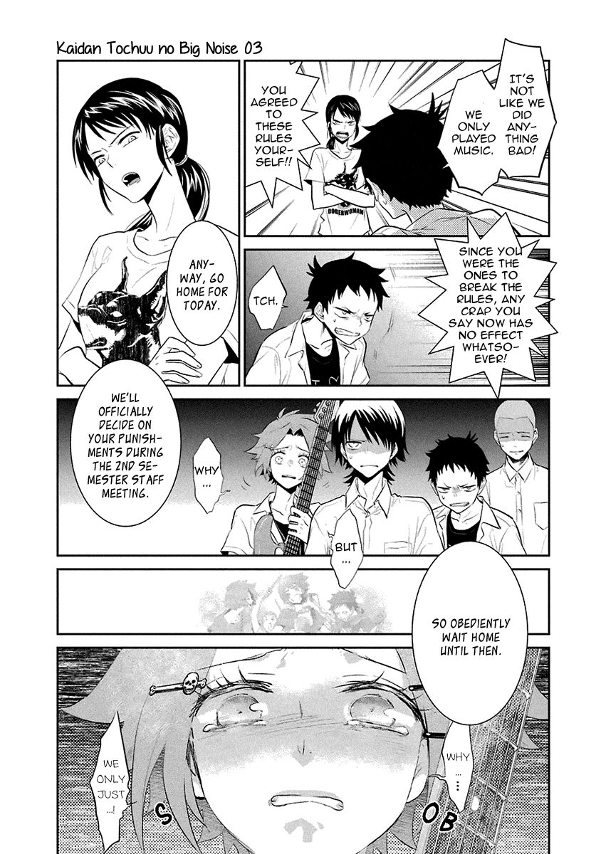 Kaidan Tochuu No Big Noise Chapter 17 #18