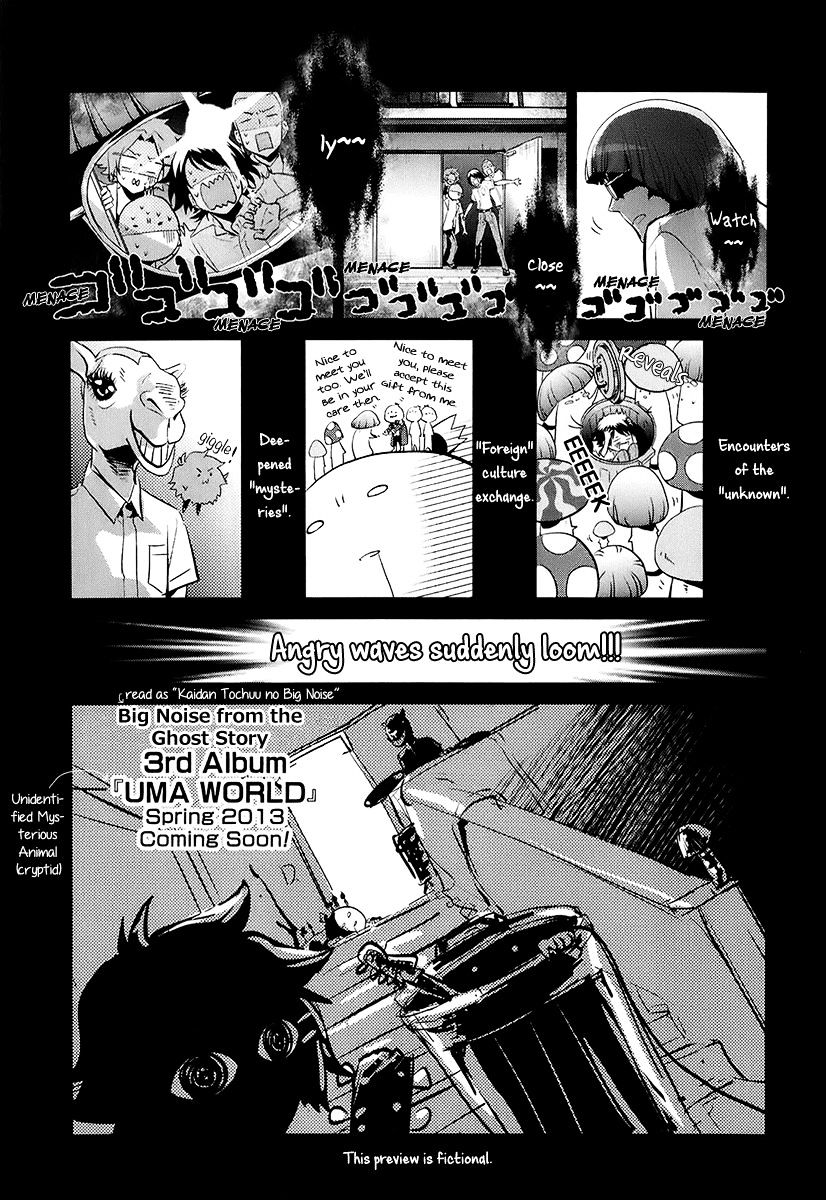 Kaidan Tochuu No Big Noise Chapter 11 #21