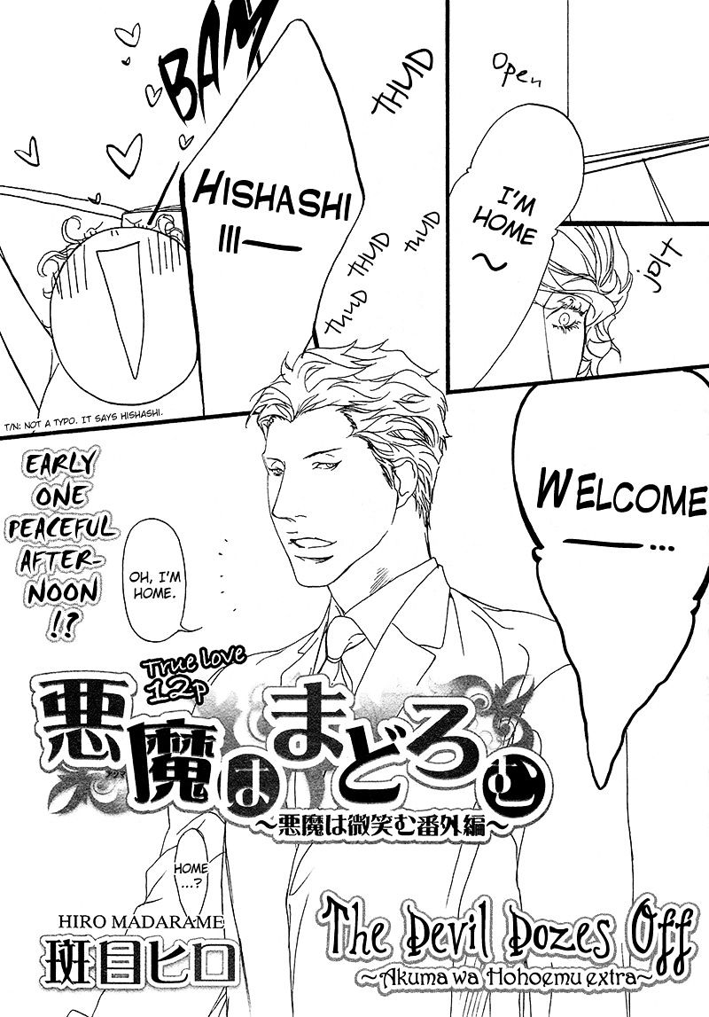 Akuma Wa Hohoemu Chapter 5.8 #2