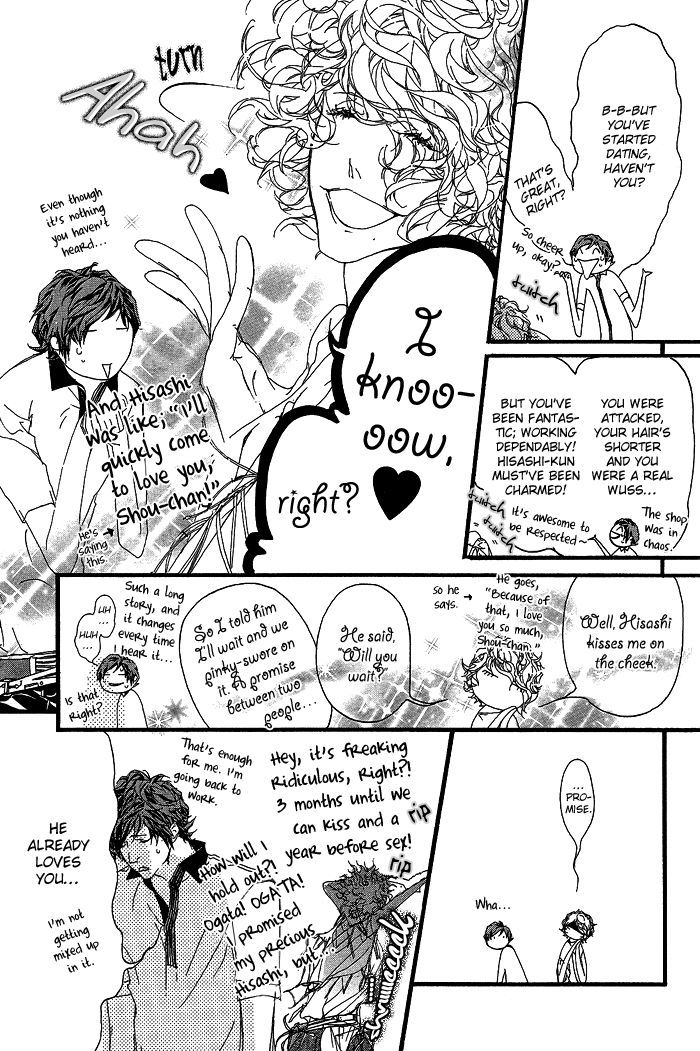 Akuma Wa Hohoemu Chapter 4 #6