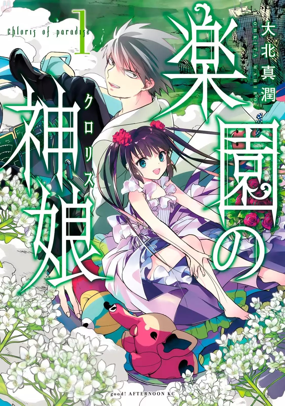 Rakuen No Chloris Chapter 1 #1