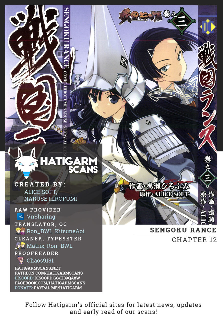 Sengoku Rance Chapter 12 #1