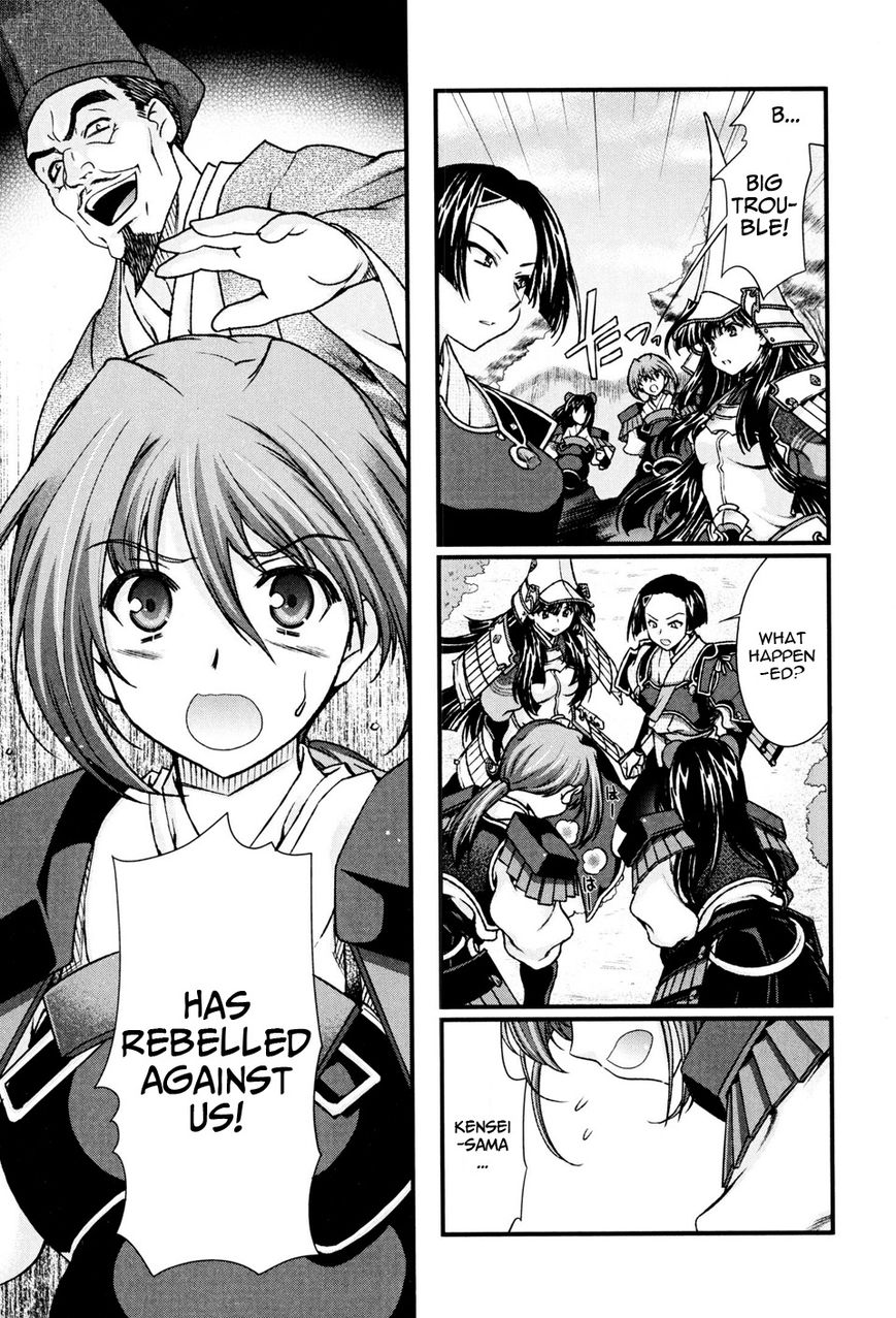 Sengoku Rance Chapter 11 #12