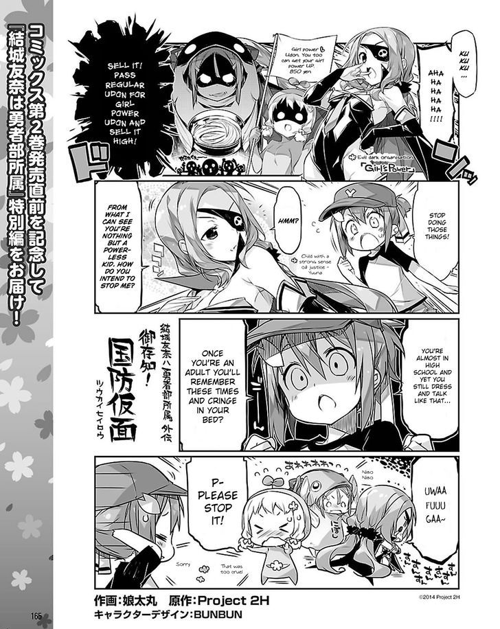 Yuuki Yuuna Wa Yuusha-Bu Shozoku Chapter 20.5 #1