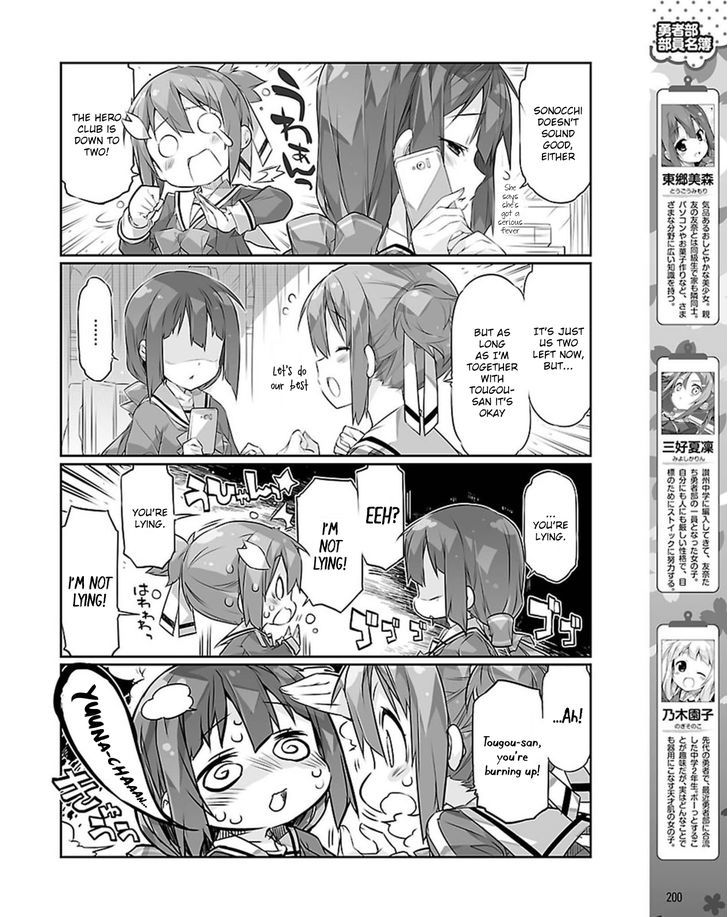 Yuuki Yuuna Wa Yuusha-Bu Shozoku Chapter 20 #4