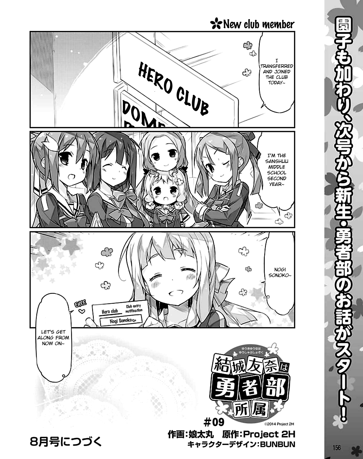 Yuuki Yuuna Wa Yuusha-Bu Shozoku Chapter 9 #11