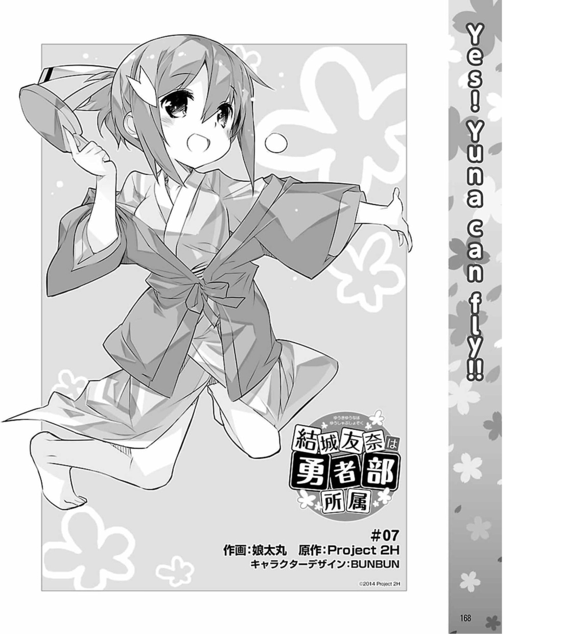 Yuuki Yuuna Wa Yuusha-Bu Shozoku Chapter 7 #3