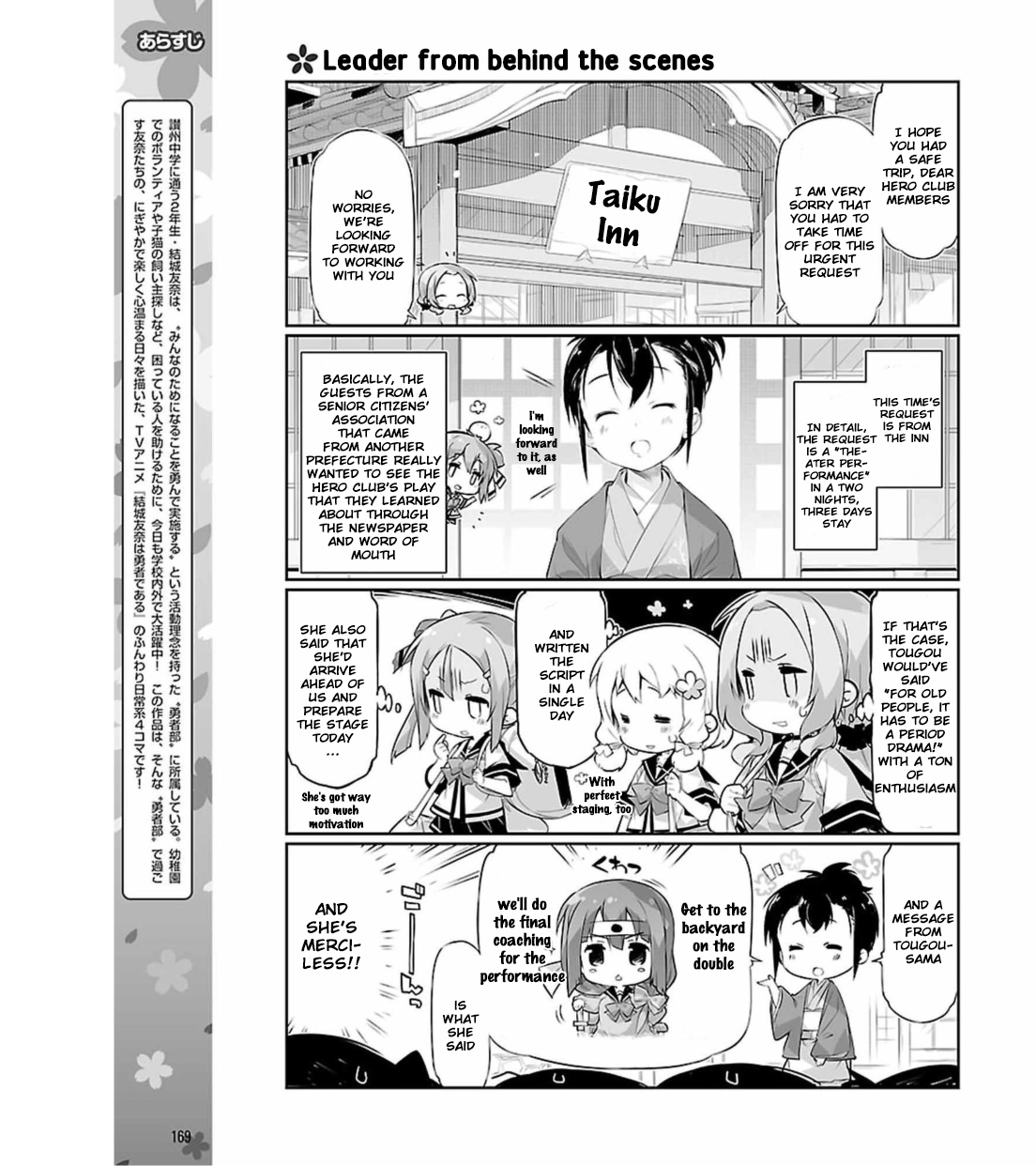 Yuuki Yuuna Wa Yuusha-Bu Shozoku Chapter 7 #4